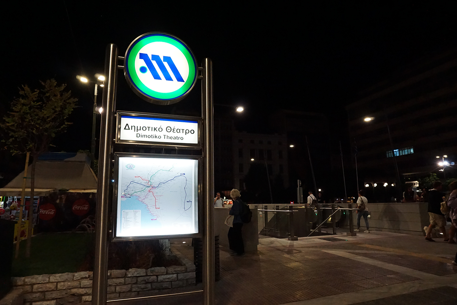 Εξωτερική άποψη του σταθμού «Δημοτικό Θέατρο».