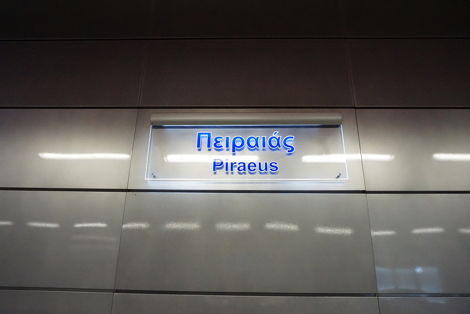 Ο σταθμός «Πειραιάς». 