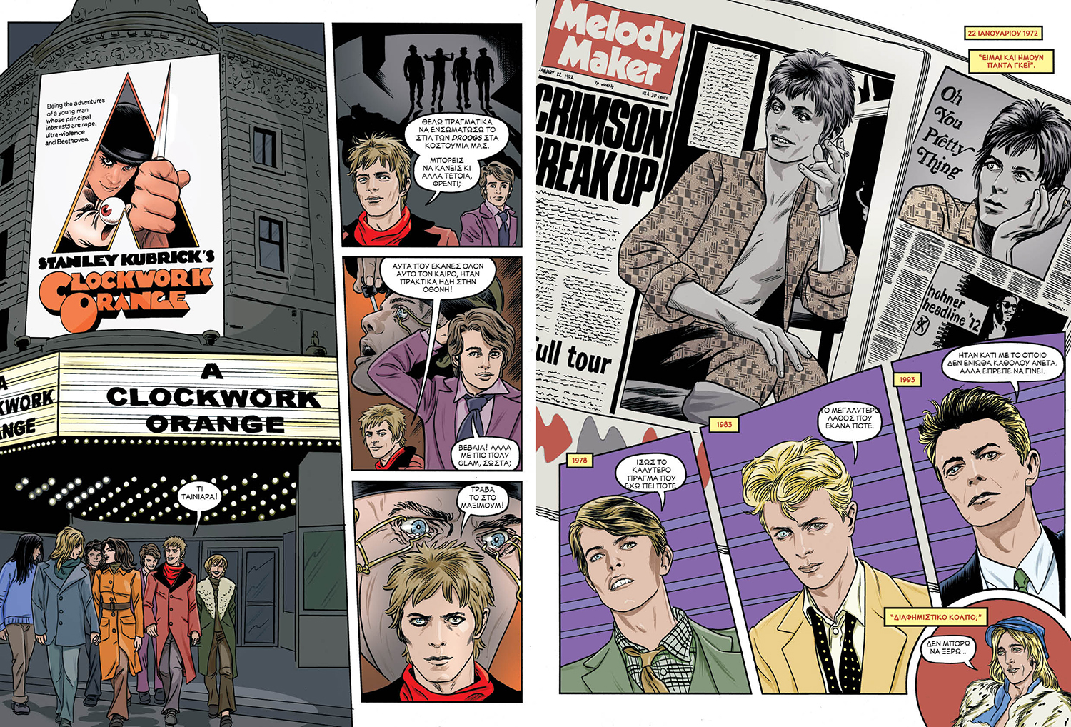 David Bowie: Το νέο graphic novel «Αστρόσκονη, ακτινοπίστολα & ονειροπόληση στην Εποχή του Φεγγαριού» κυκλοφορεί στα ελληνικά από τις εκδόσεις Οξύ.