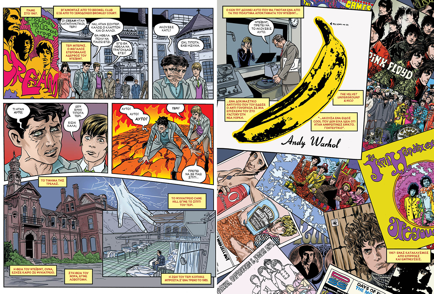 David Bowie: Το νέο graphic novel «Αστρόσκονη, ακτινοπίστολα & ονειροπόληση στην Εποχή του Φεγγαριού» κυκλοφορεί στα ελληνικά από τις εκδόσεις Οξύ.