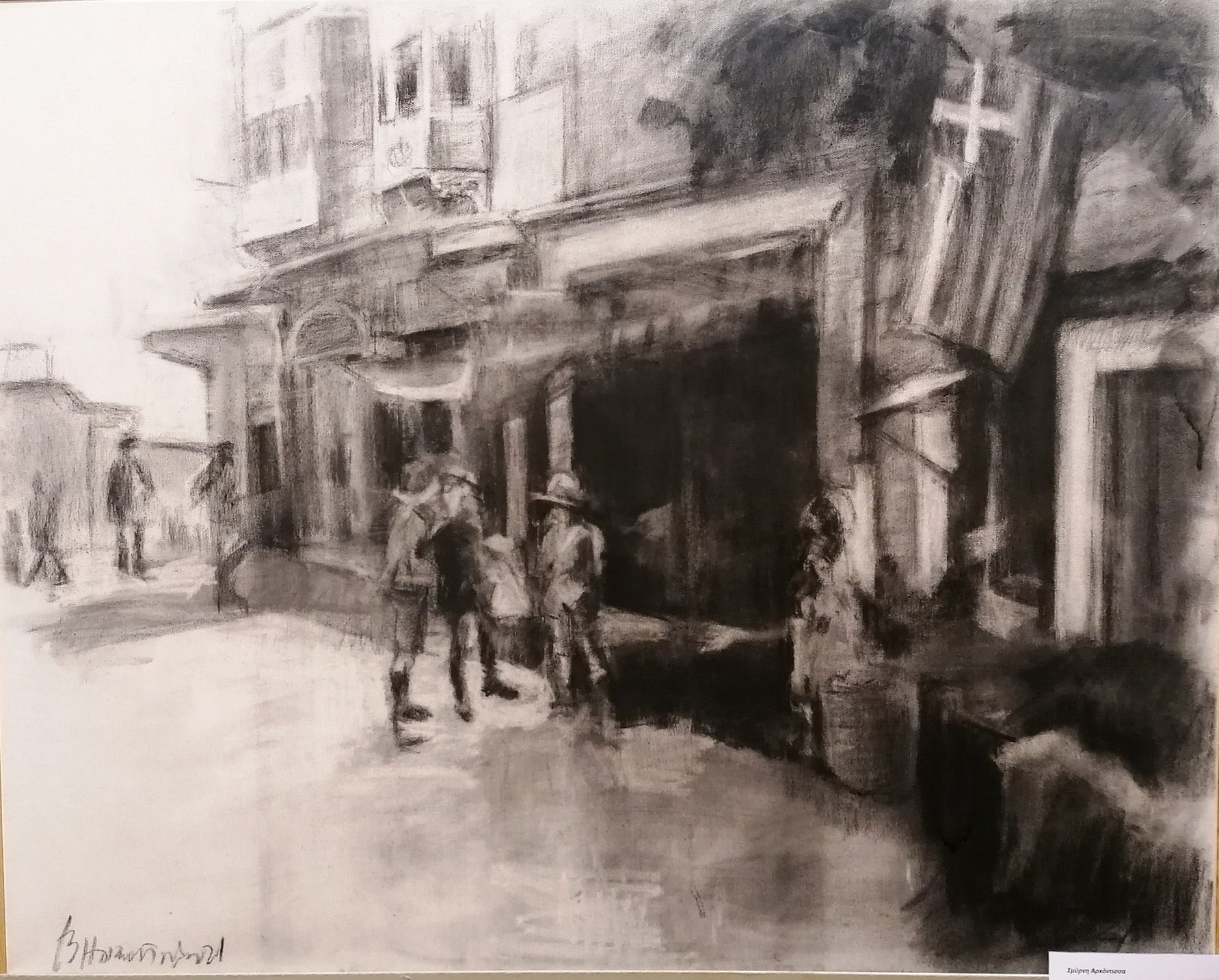 «Η Σμύρνη Αρχόντισσα»