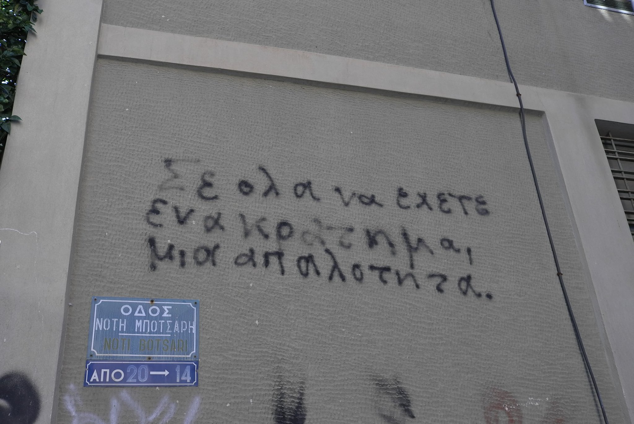 Η εβδομάδα στην Αθήνα σε 7 φωτογραφίες: Από τo Σύνταγμα στον Jack Savoretti