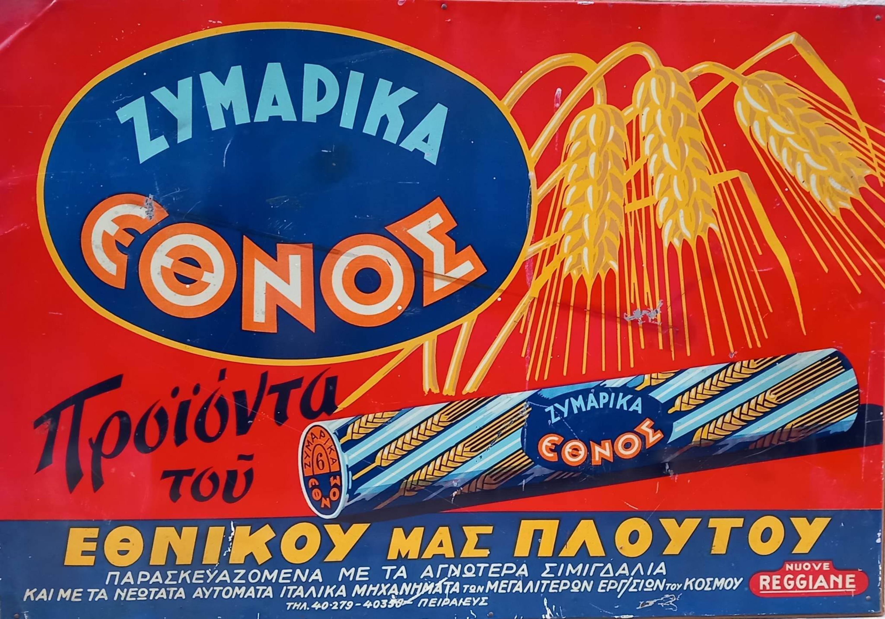 Zυμαρικά Έθνος