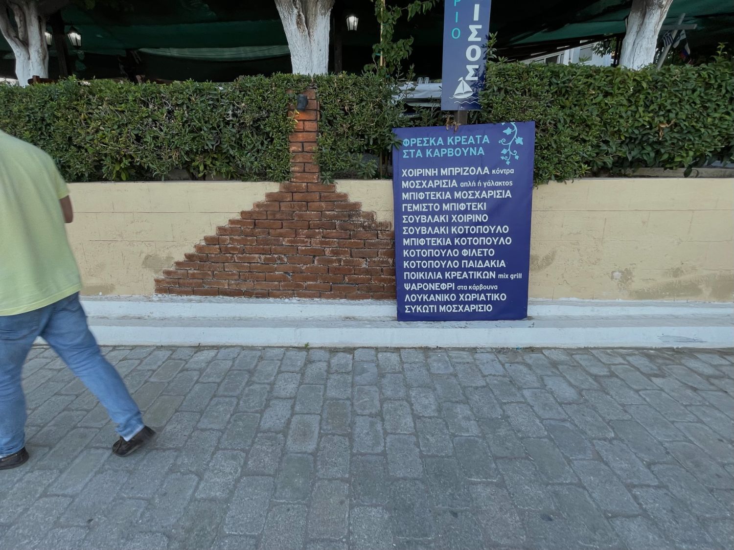 Αγία Μαρίνα, Αίγινα 