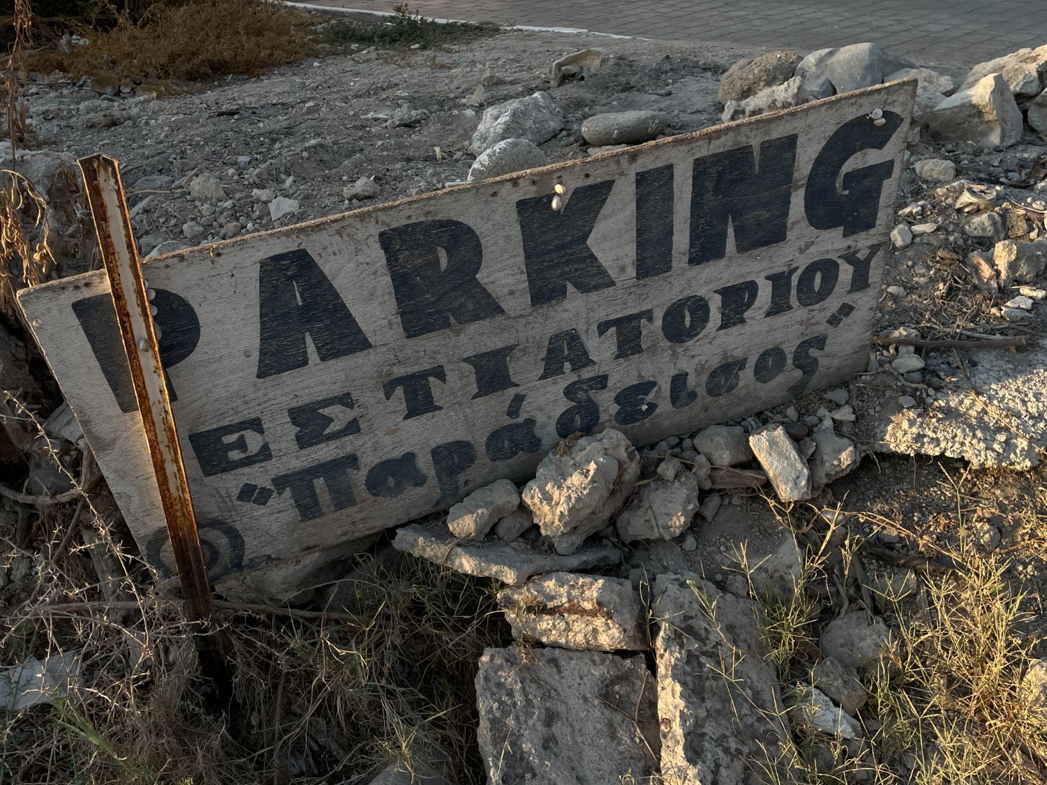 Αγία Μαρίνα, Αίγινα 