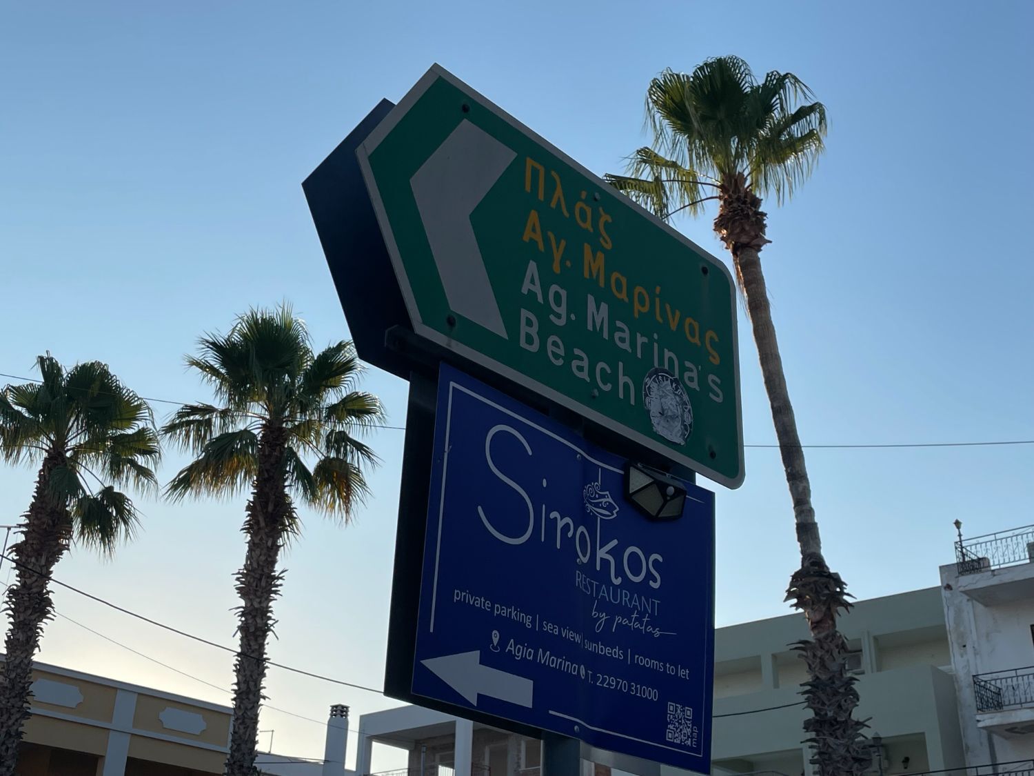 Αγία Μαρίνα, Αίγινα 