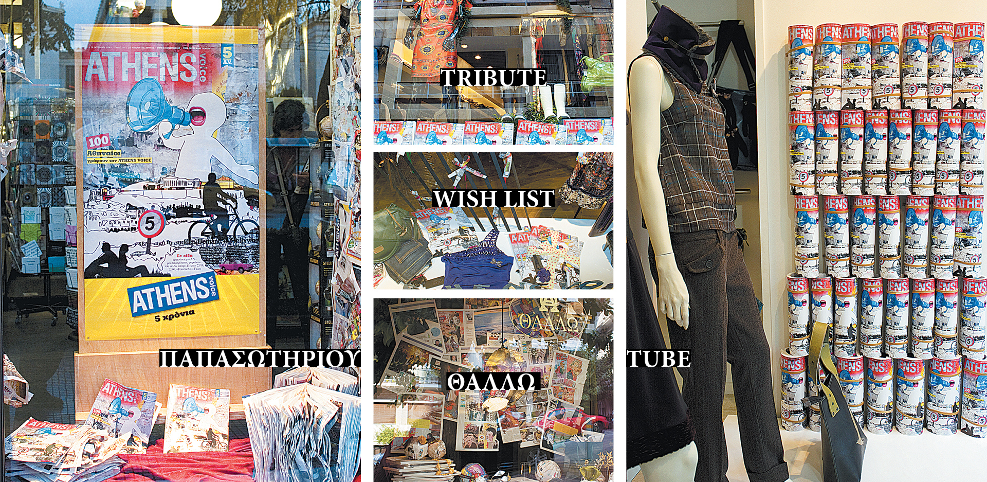 Για μία εβδομάδα οι βιτρίνες της Αθήνας ντύθηκαν ATHENS VOICE συμμετέχοντας στα γενέθλια των 5 χρόνων της.