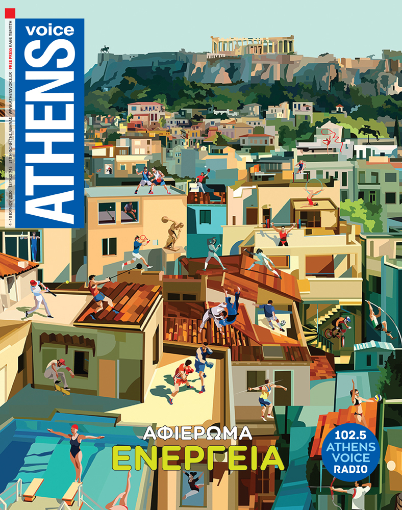 Οι διάσημοι σκιτσογράφοι που σχεδίασαν το εξώφυλλο της Athens Voice