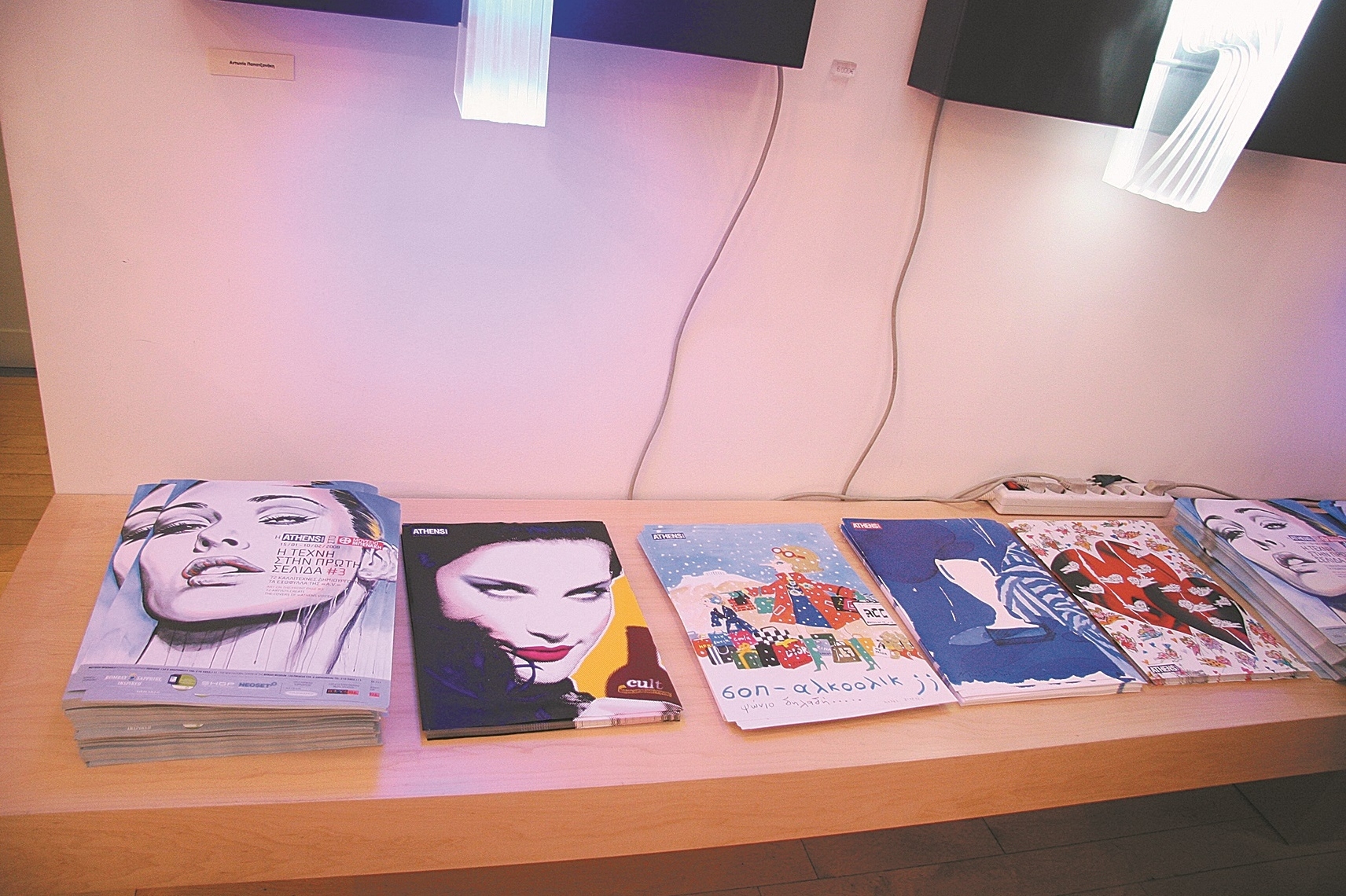 H έκθεση της Athens Voice στο Μουσείο Μπενάκη το 2008