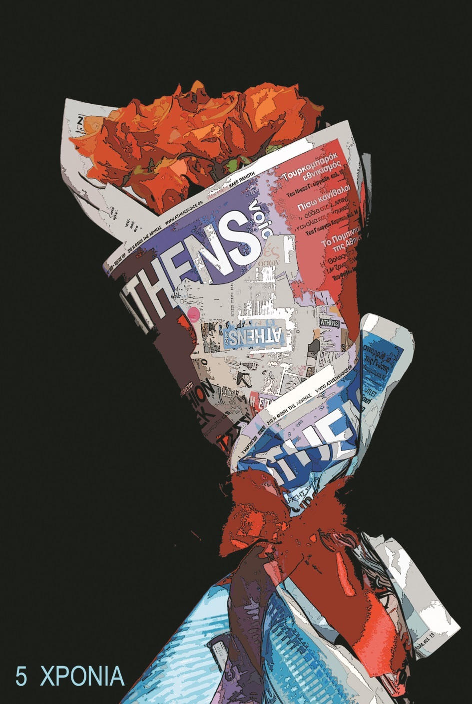 20 χρόνια Athens Voice: Τα εκατοντάδες εξώφυλλα που φιλοτέχνησαν οι αναγνώστες της εφημερίδας το 2008 για τα γενέθλιά της.
