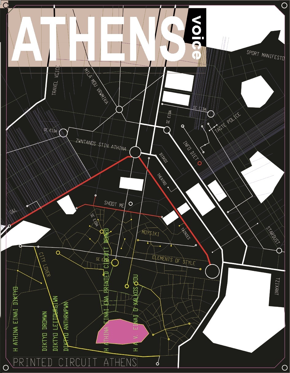 20 χρόνια Athens Voice: Τα εκατοντάδες εξώφυλλα που φιλοτέχνησαν οι αναγνώστες της εφημερίδας το 2008 για τα γενέθλιά της.