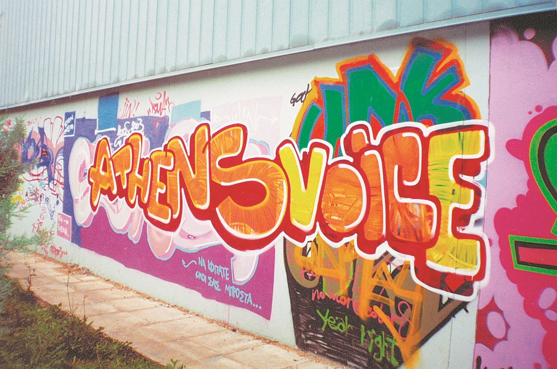 Το γκράφιτι Athens Voice στην Καλλιθέα 