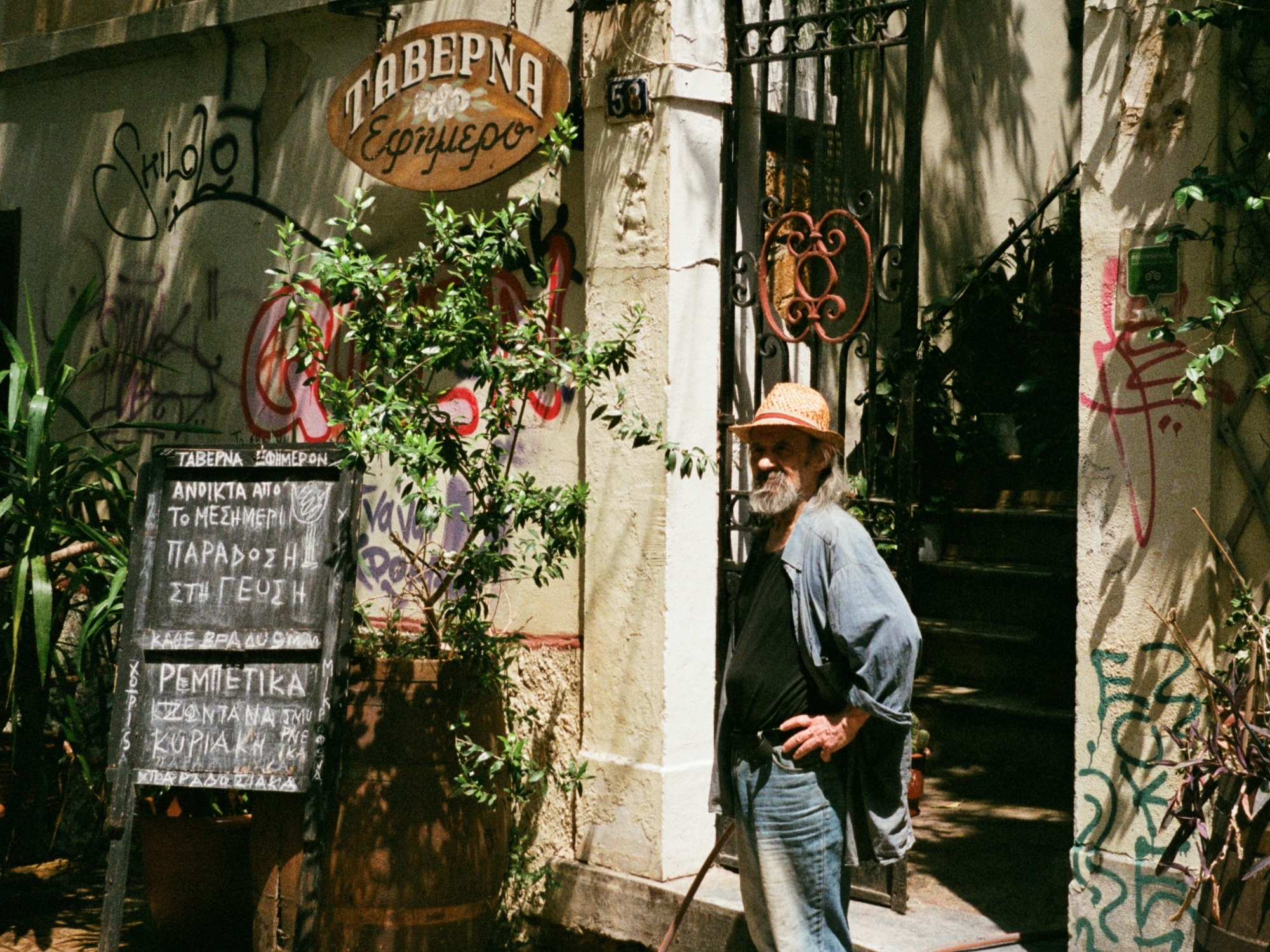 Άθενς: Ένα φωτογραφικό άλμπουμ