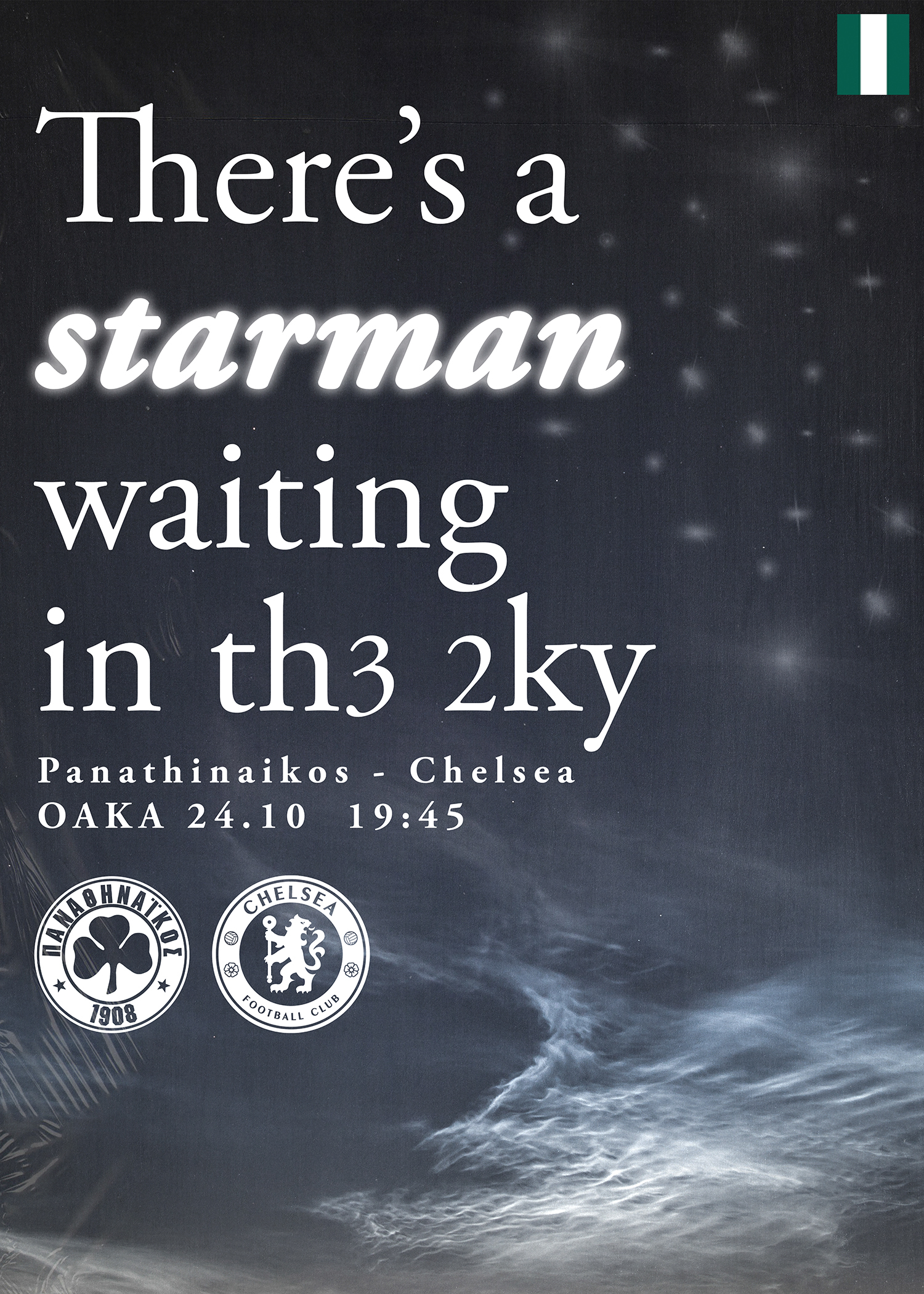 Παναθηναϊκός: Η σειρά ξεχωριστών posters που παρουσιάζονται λίγο πριν από κάθε ευρωπαϊκή αναμέτρηση