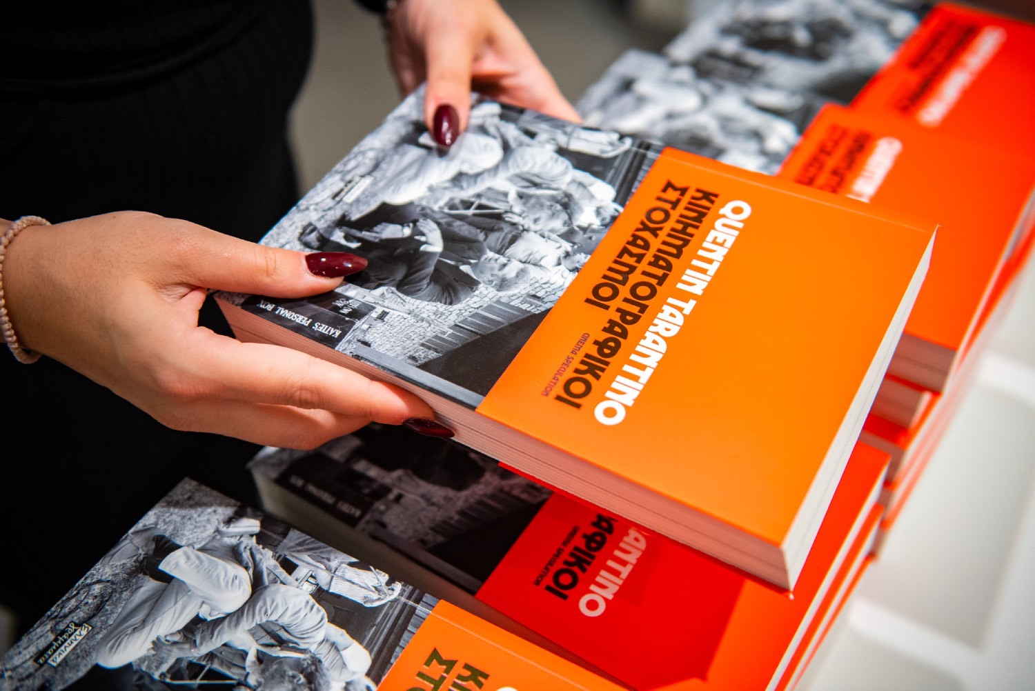 Quentin Tarantino: Κινηματογραφικοί Στοχασμοί από τις εκδόσεις Ελληνικά Γράμματα