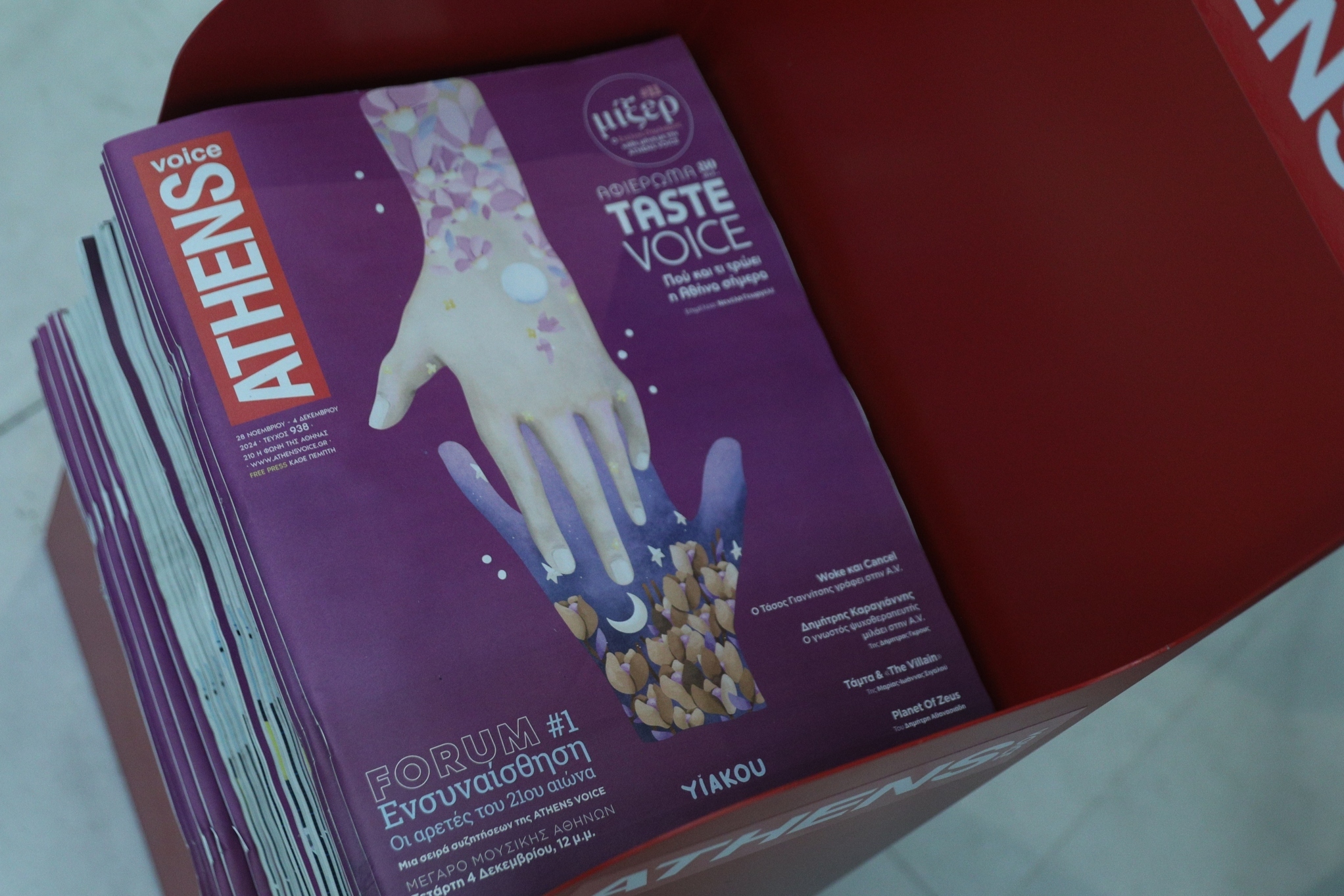 Forum Athens Voice | Ενσυναίσθηση: Οι αρετές του 21ου αιώνα στο Μέγαρο Μουσικής Αθηνών