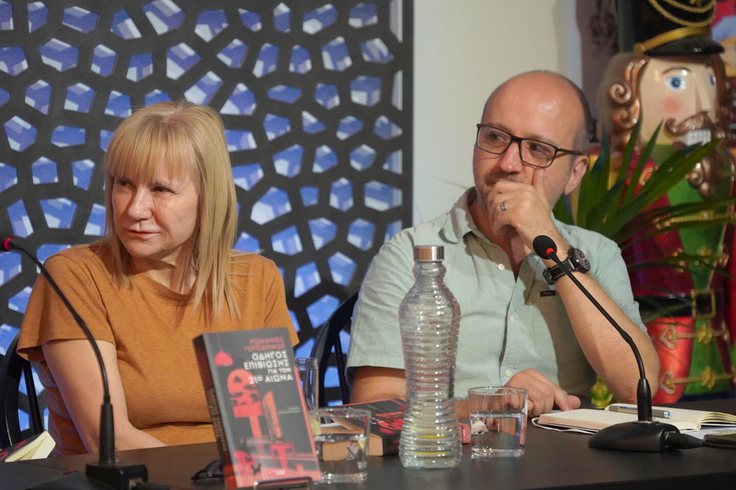 Οδηγός επιβίωσης για τον 21ο αιώνα | Σώτη Τριανταφύλλου και Ρωμανός Γεροδήμος