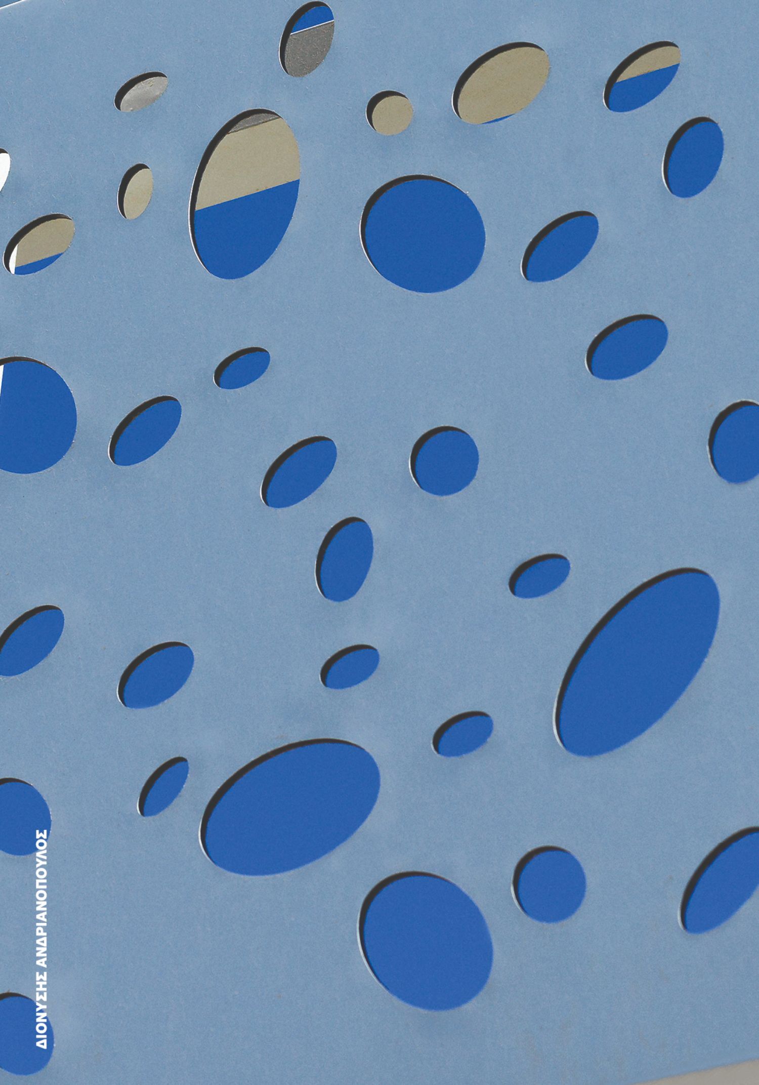 Διονύσης Ανδριανόπουλος, Μαρίνα Φλοίσβου - Παλαιό Φάληρο, Αθήνα, 2024 