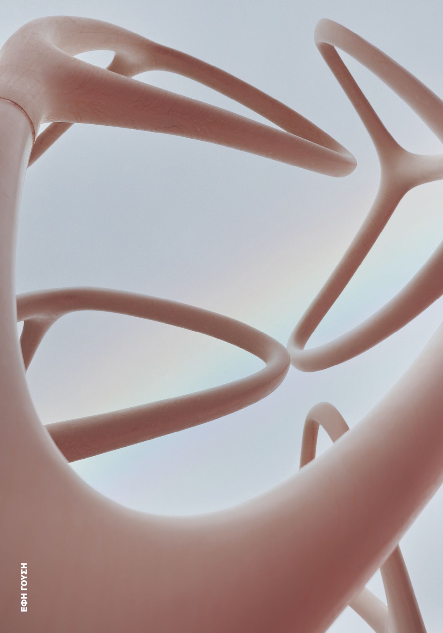 Έφη Γούση, The Ellinikon Experience Park - Ελληνικό, Αθήνα, 2024 