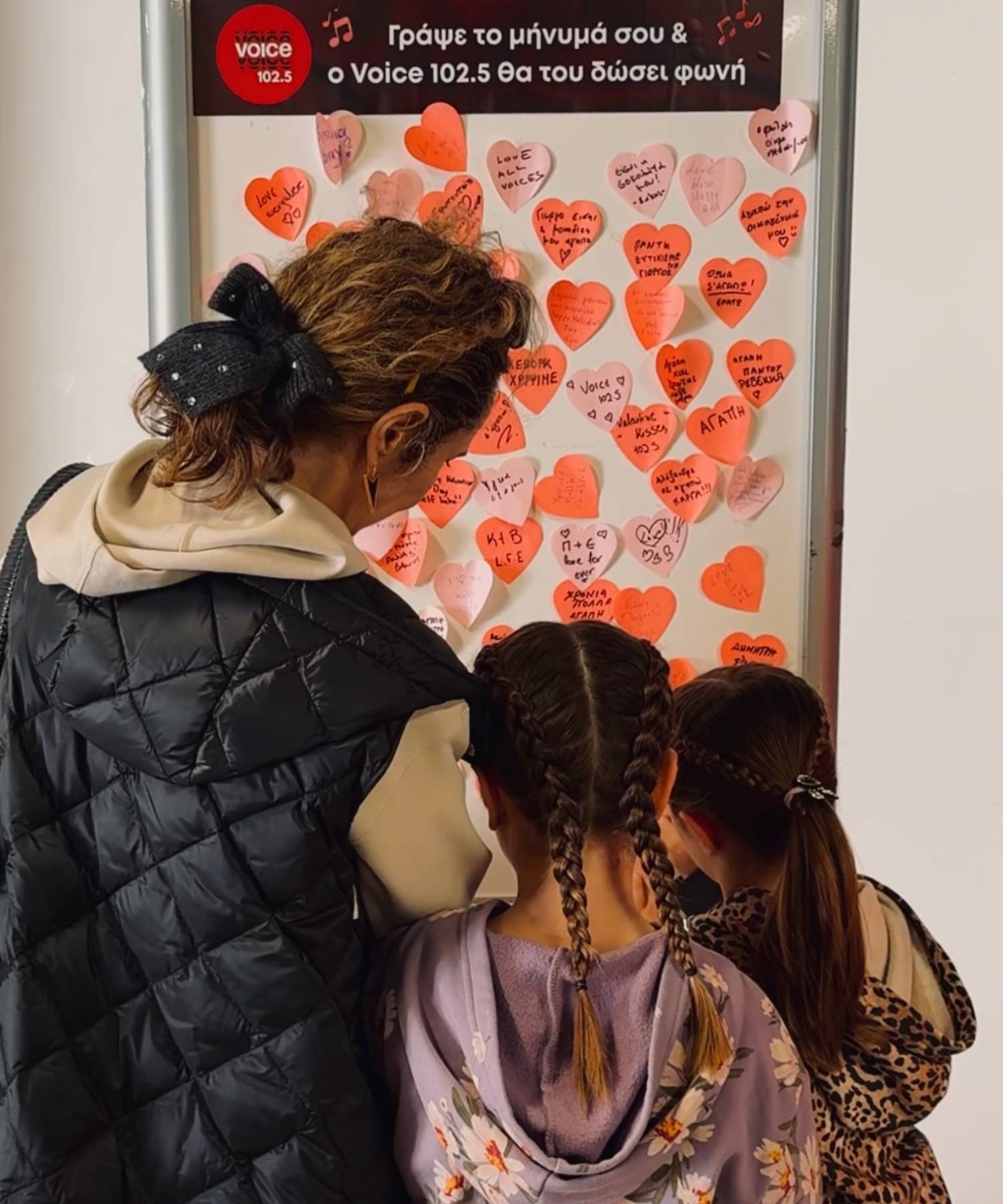 Η Αθήνα γιόρτασε τον έρωτα με τον Voice102.5