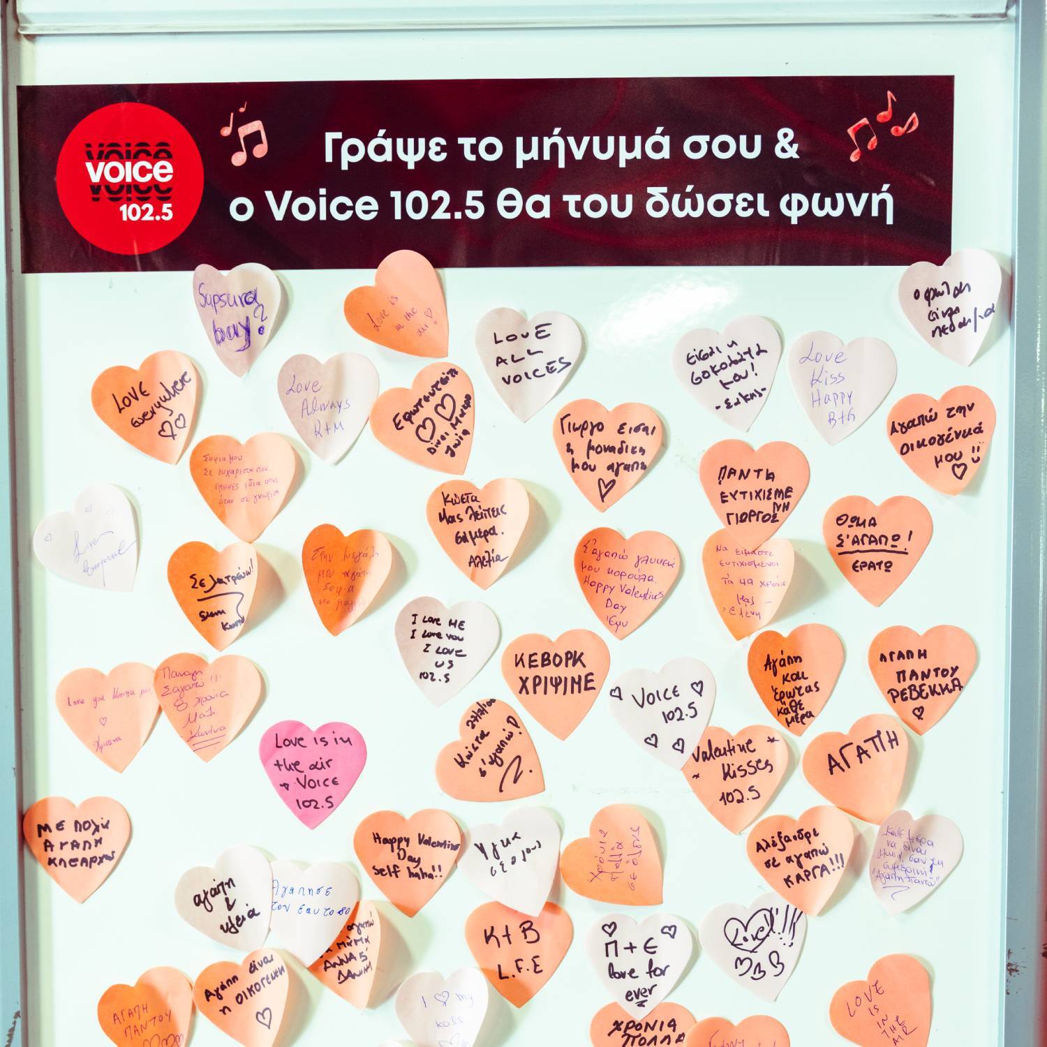 Η Αθήνα γιόρτασε τον έρωτα με τον Voice102.5