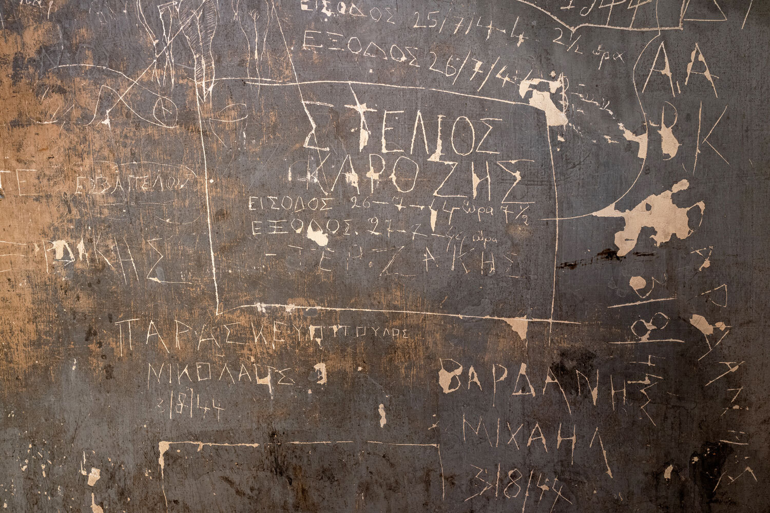 Κοραή 4 | Χώρος Ιστορικής Μνήμης 1941–1944