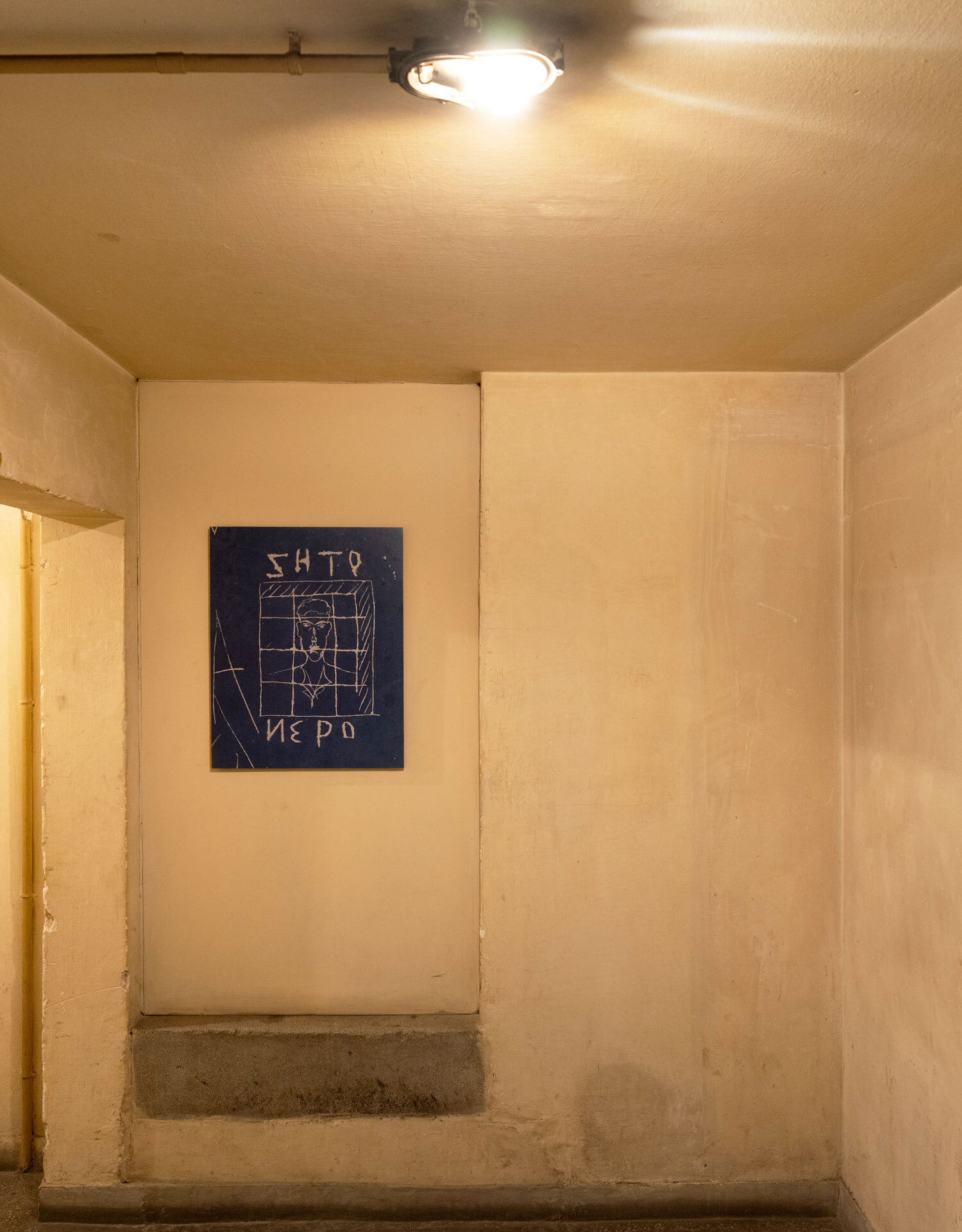 Κοραή 4 | Χώρος Ιστορικής Μνήμης 1941–1944