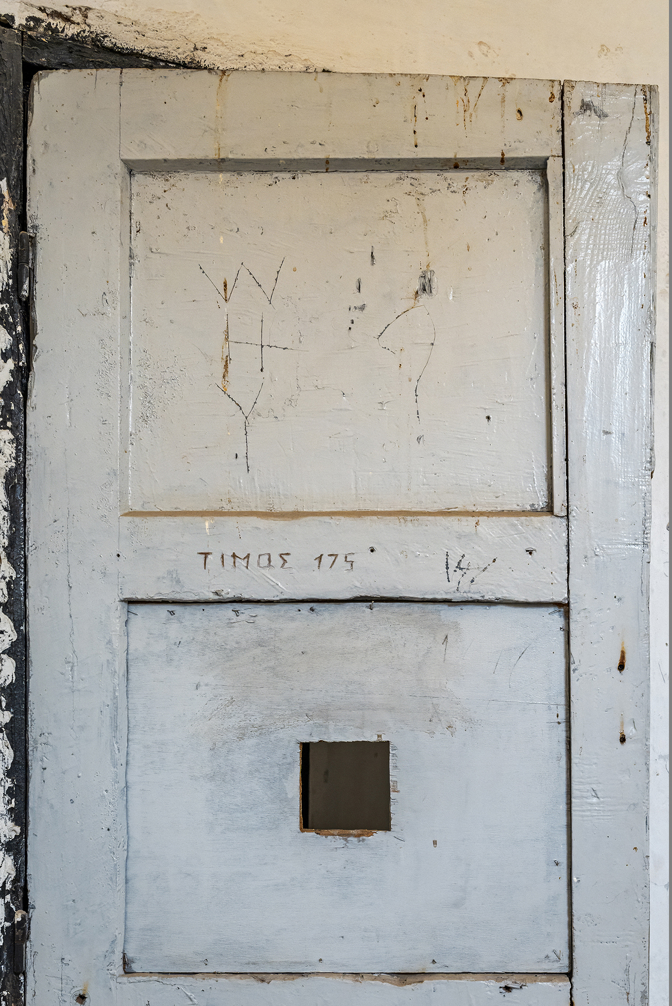 Μπλοκ 15 - Στρατόπεδο συγκέντρωσης Χαϊδαρίου