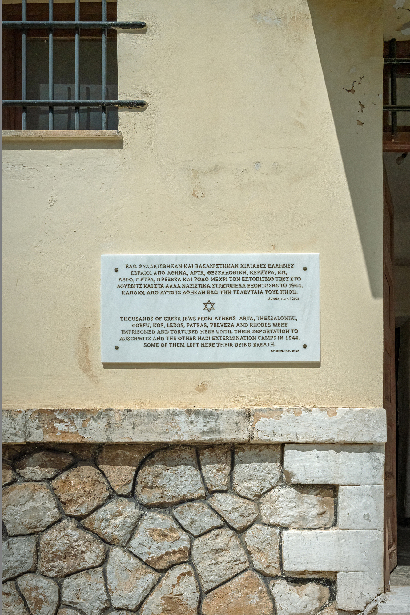 Μπλοκ 15 - Στρατόπεδο συγκέντρωσης Χαϊδαρίου