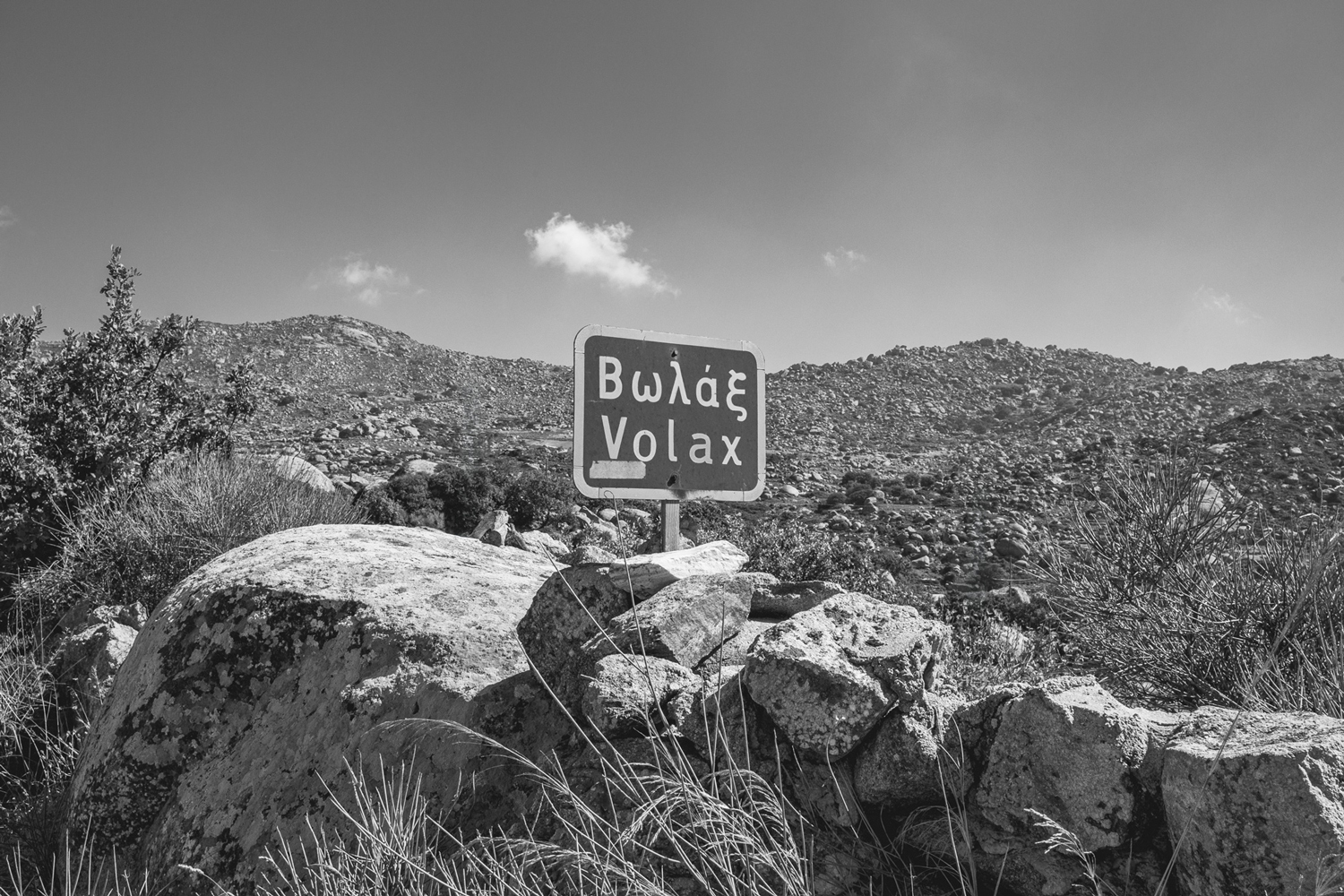 Βώλακας | Τήνος