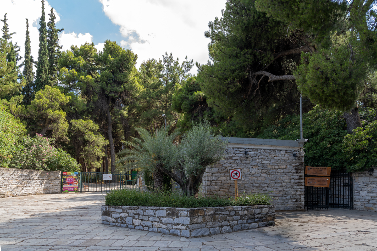 Βοτανικός Κήπος Διομήδους