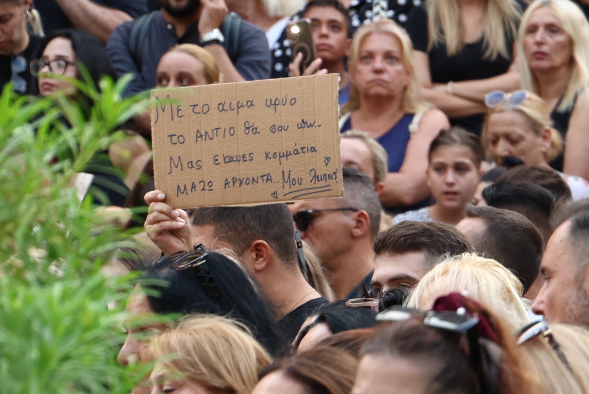 Σε αγρυπνία η σορός του Γιώργου Μαζωνάκη