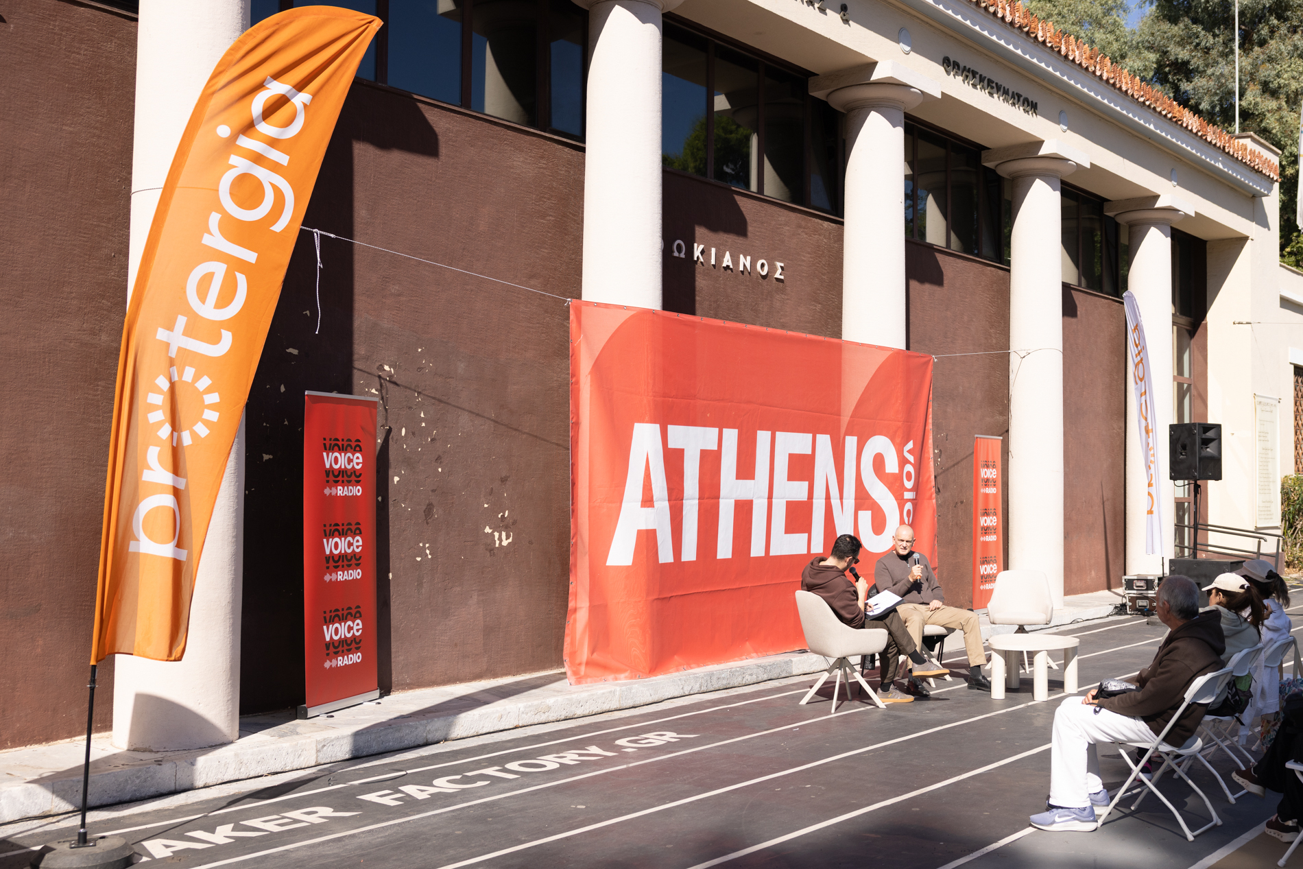 Athens Voice Wellness Festival