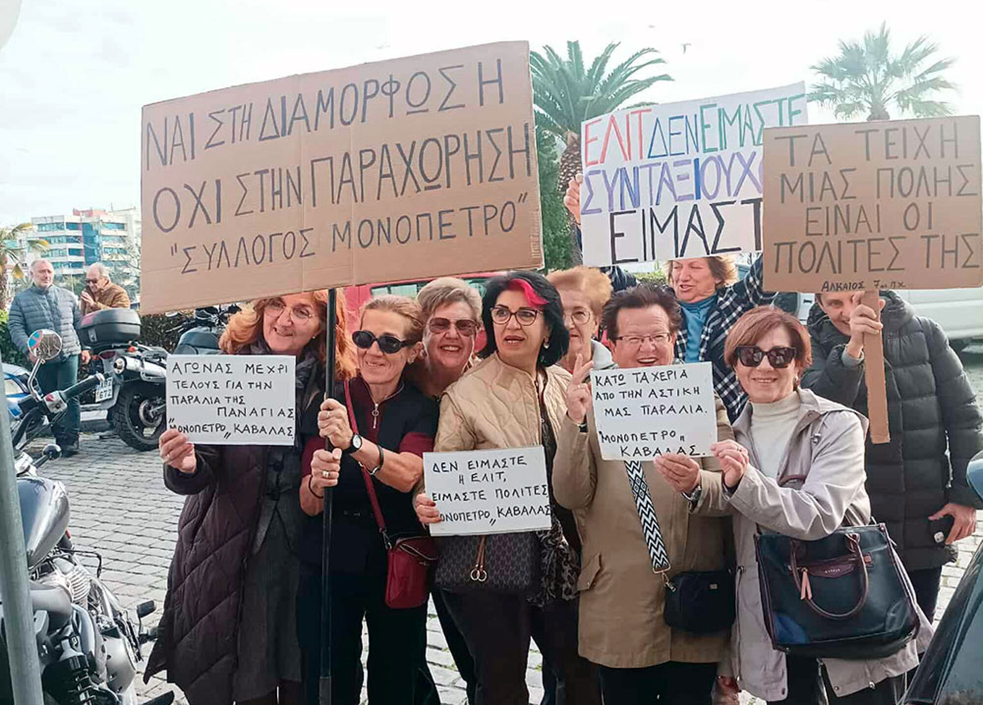 Παραλία Μονόπετρο | Καβάλα