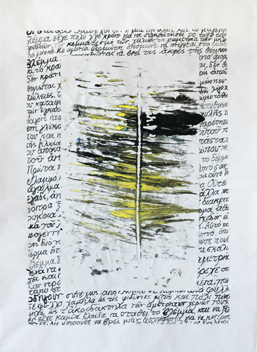 Γιούλικα Ψιμούλη, Η φυλή του Αδάμ