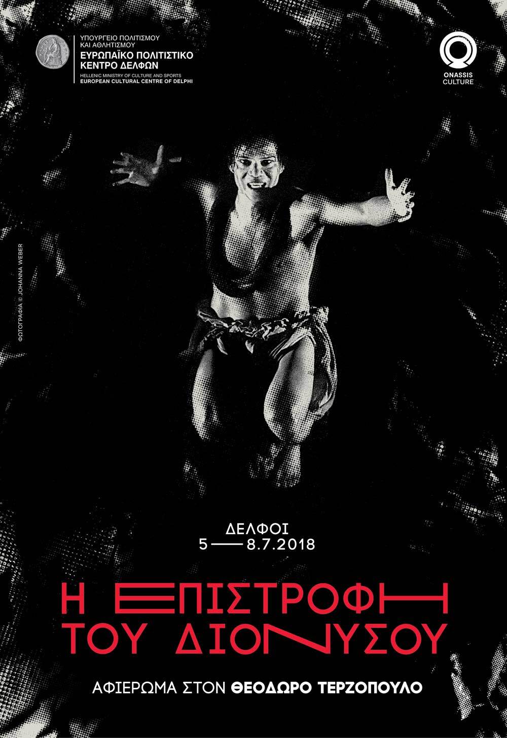 Θεόδωρος Τερζόπουλος