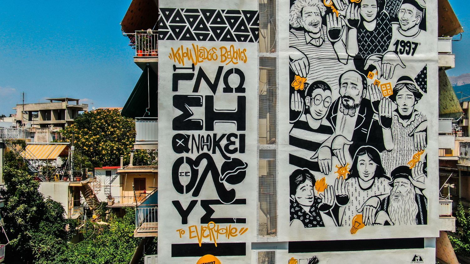 ArtWalk 5: Δείτε το mural που δημιούργησαν οι NSN997 στην Πάτρα