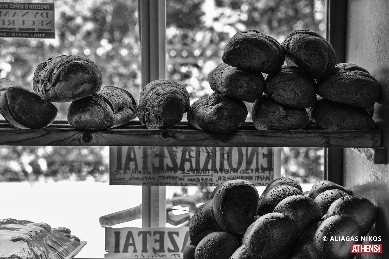 Το Μεσολόγγι του Νίκου Αλιάγα