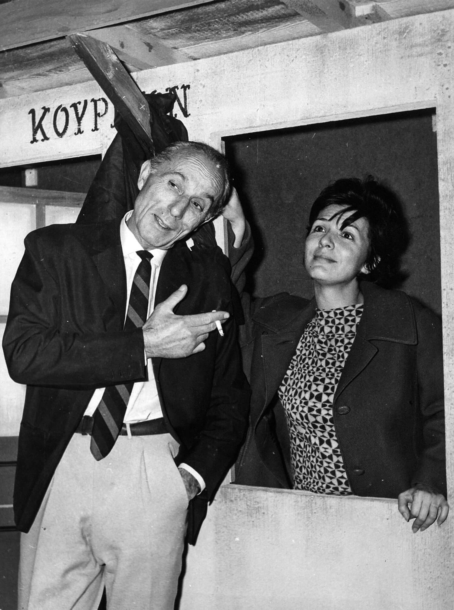 Αλίκη Γεωργούλη, Μάνος Κατράκης