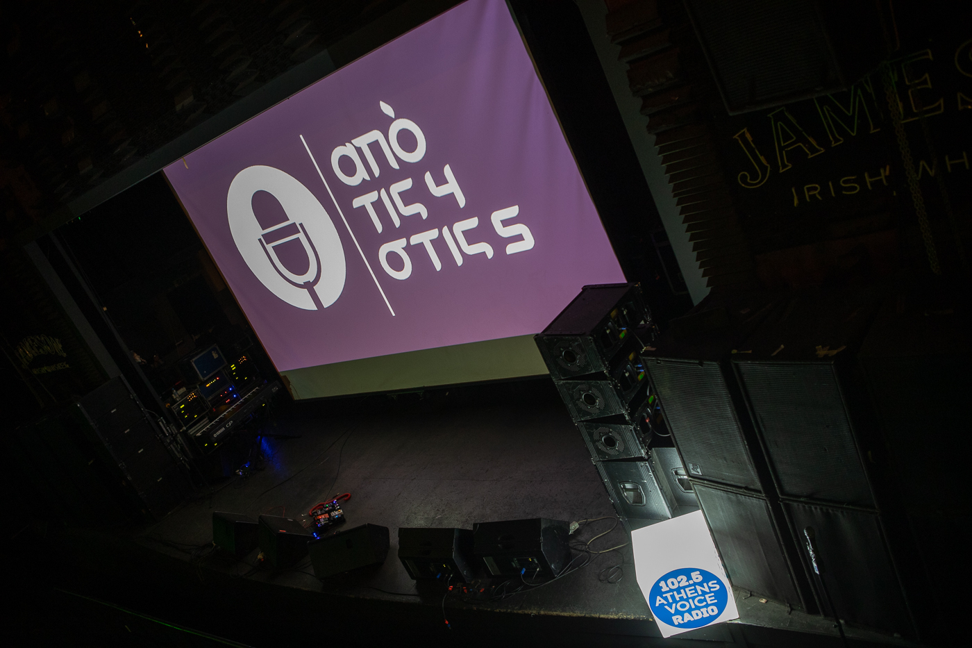 Φωτορεπορτάζ από το Gimme Shelter Film Festival Pop Up Mondays και την πανελλαδική προβολή του ντοκιμαντέρ «Ghost Blues: The Story Of Rory Gallagher»