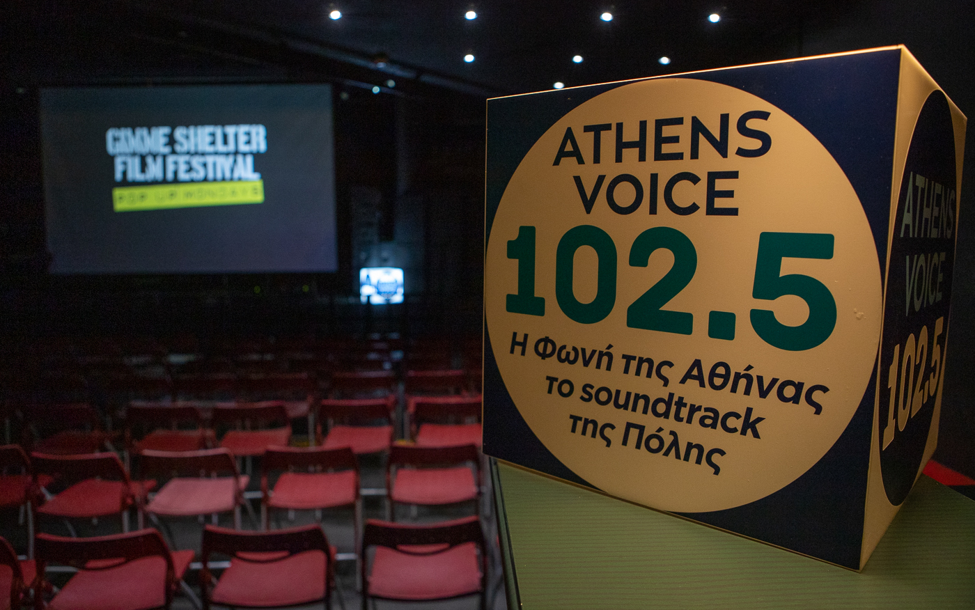 Κινηματογραφική οθόνη και καρέκλες - Gimme Shelter Film Festival Pop Up Mondays