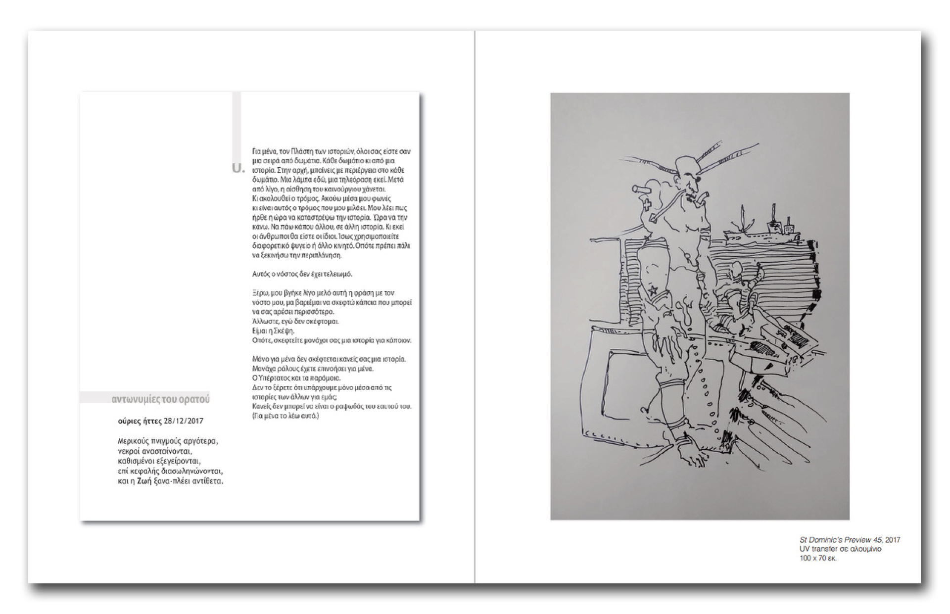 St Dominics Preview 35, 2017