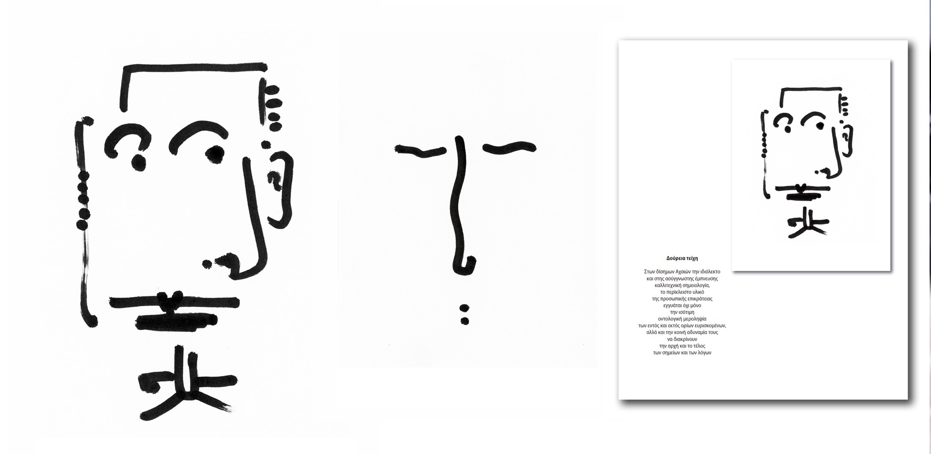 Tronches" (Μούρες)