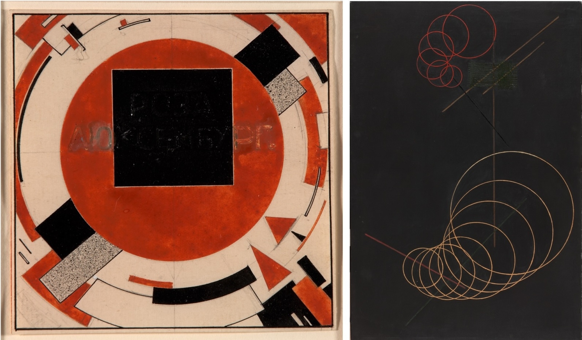 Ελ Λιζίτσκι, Μελέτη για Μνημείο στη Ρόζα Λούξεμπουργκ, 1919-1920, Μελάνι, μολύβι και γκουάς σε χαρτί / Αλεξάντρ Ρότσενκο, Γραμμισμός, 1920, Λάδι σε καμβά