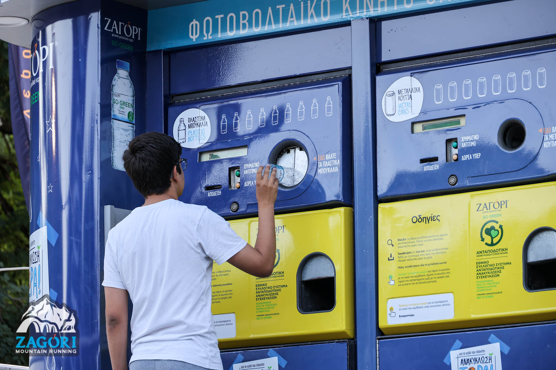 Πρόγραμμα Ανακύκλωσης