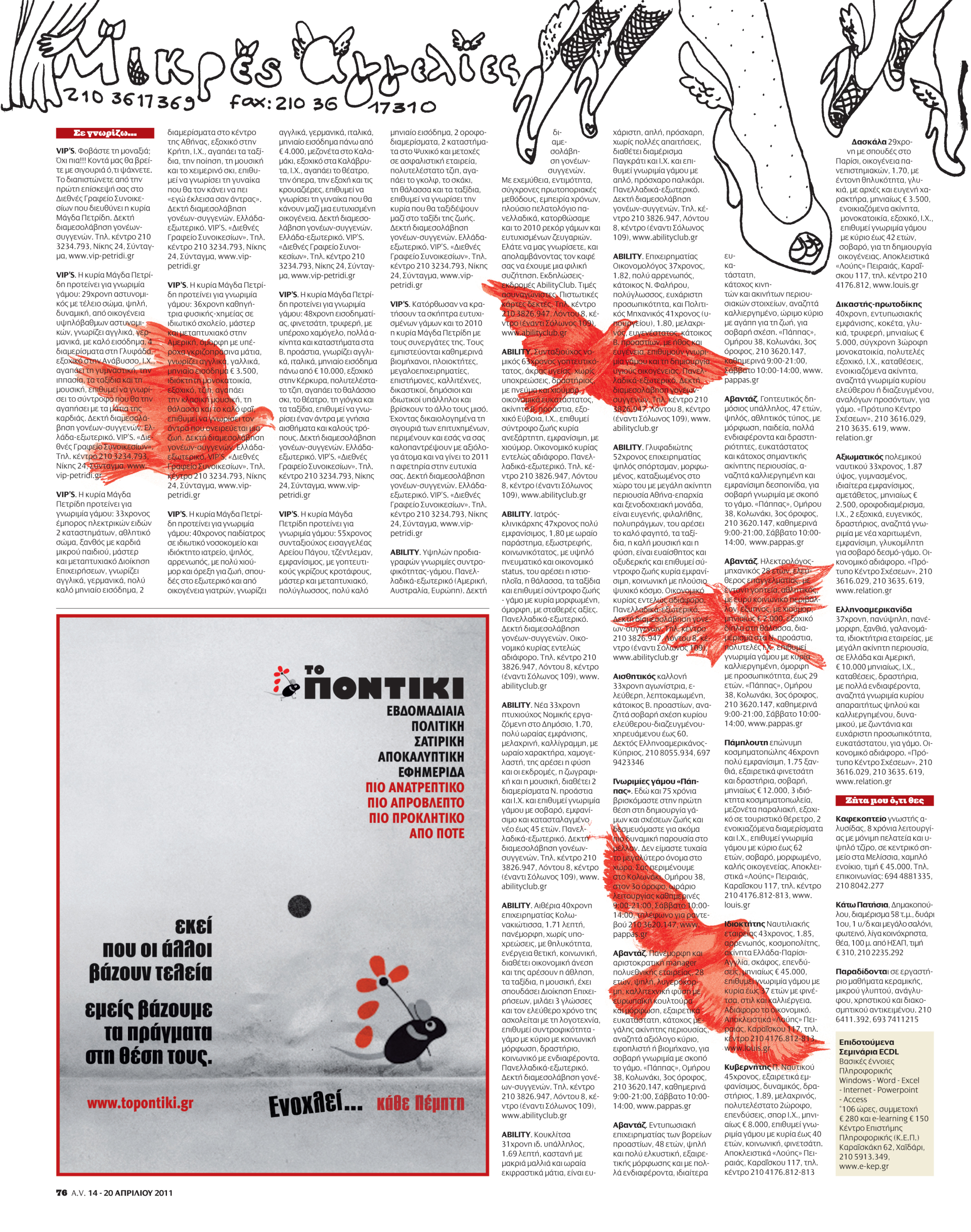 Οι φοιτητές της Σχολής Καλών Τεχνών επιμελούνται ένα τεύχος της A.V.