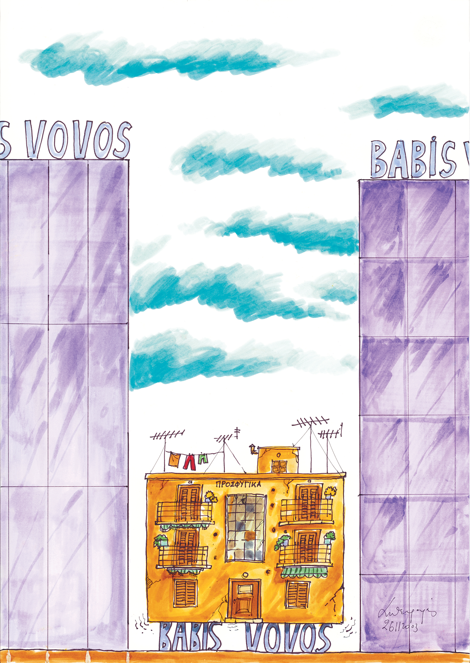 Το πρωτότυπο σκίτσο Ανδρέα Πετρουλάκη για την Athens Voice (2003)