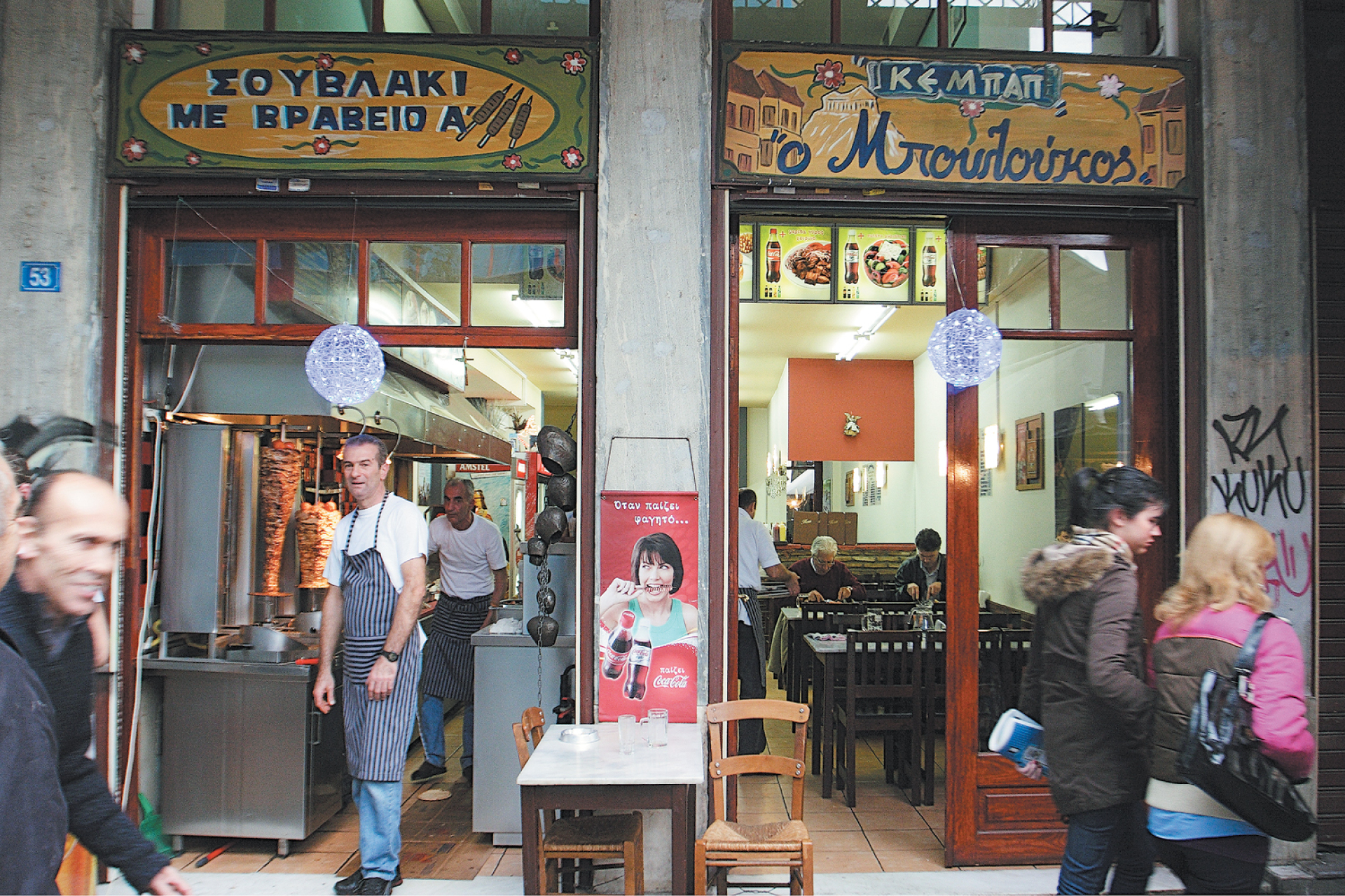 Οδός Αθηνάς