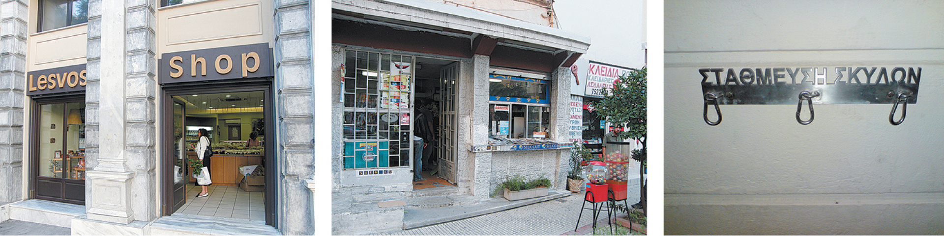 277+1 λόγοι που αγαπάς την Αθήνα. 