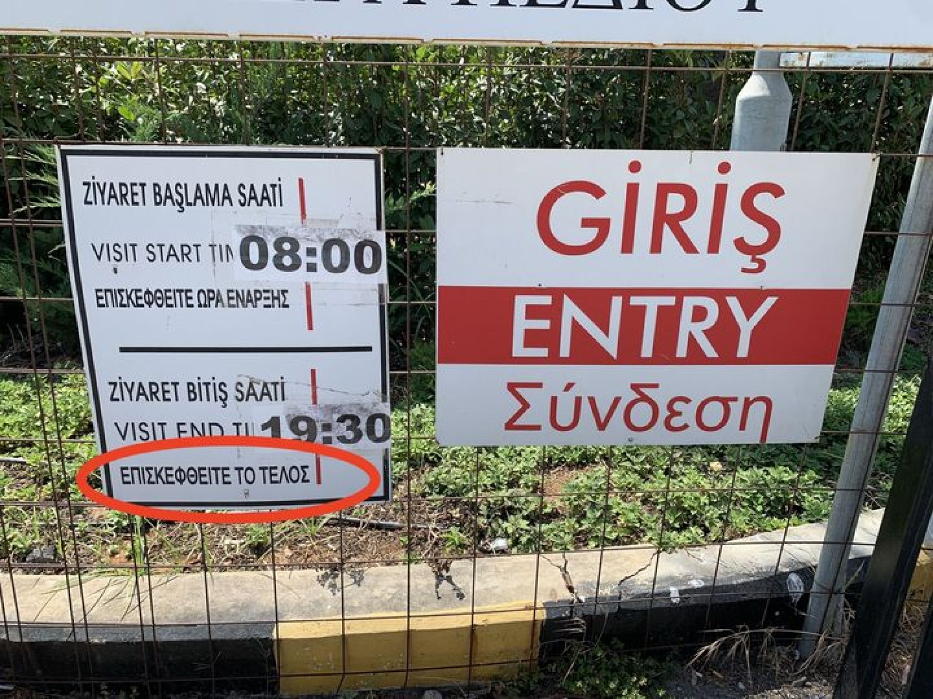 Η Ιστορία της Κύπρου και τα Βαρώσια - Αμμόχωστος, της Ντροπής, Βίβιαν Αβρααμίδου - Πλουμπή